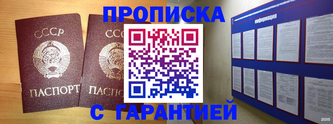 прописка паспорт в Кораблино